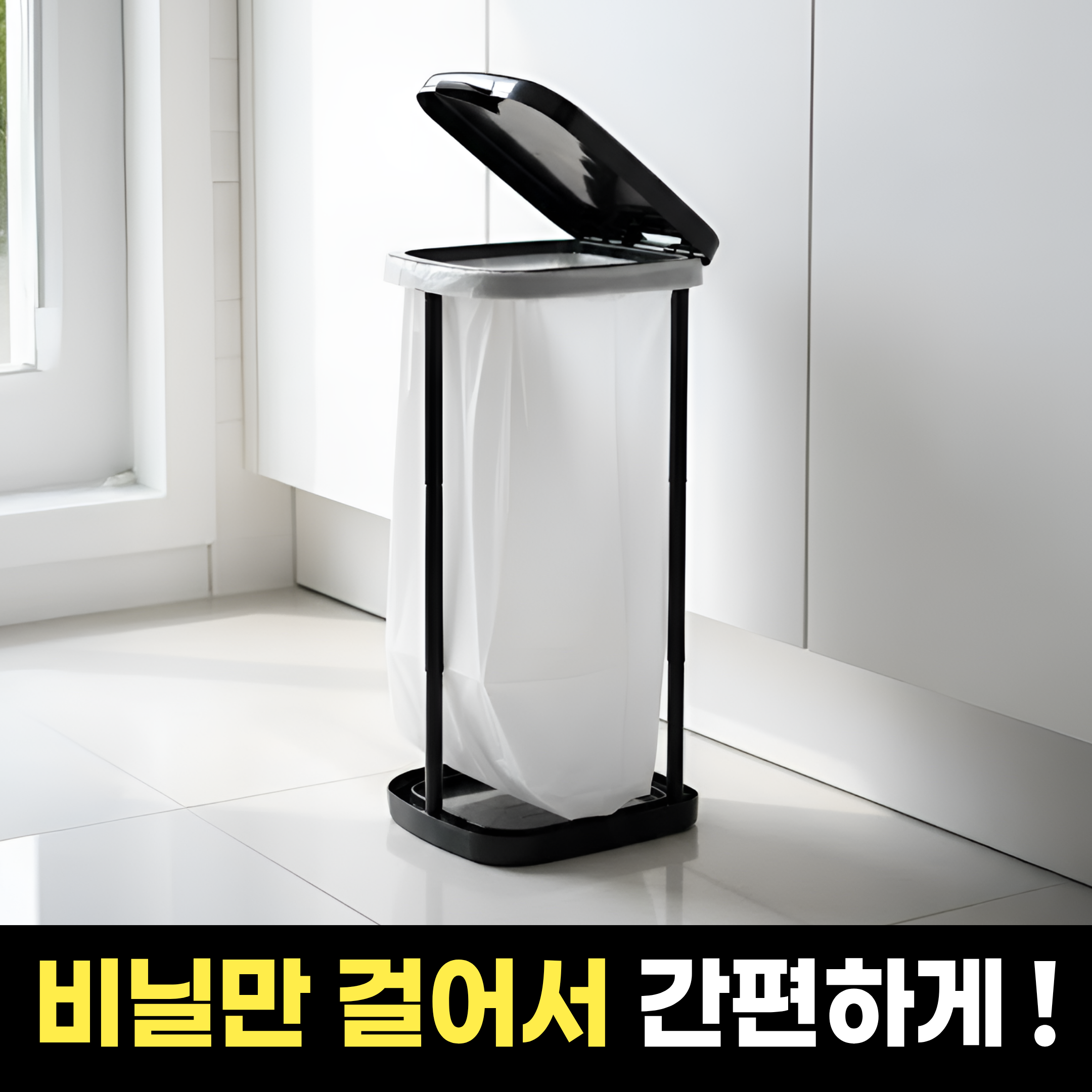 하루모음 깔끔한 재활용 쓰레기 분리수거함 17,900원