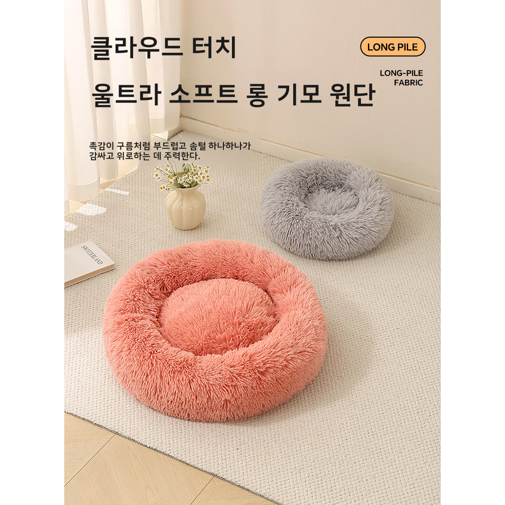 4계절용 코르크 페트 털 까지 빨 수 있는 고양이/개 집두꺼운 털 펫 하우스둥근 모양의 플러시 펫 라운지유카트 전용 보온용 작은 집 7,320원