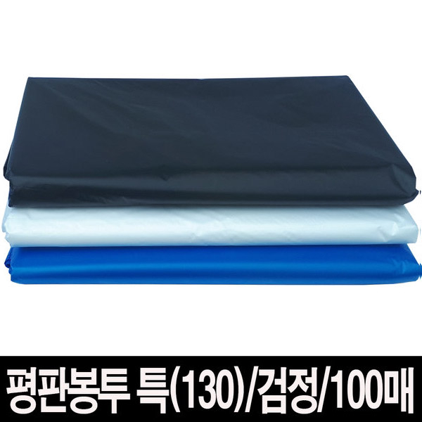 [엘피크린] 평판봉투(130) 검정 100매 쓰레기봉투 분리수거 비닐 봉지, 1개 31,000원