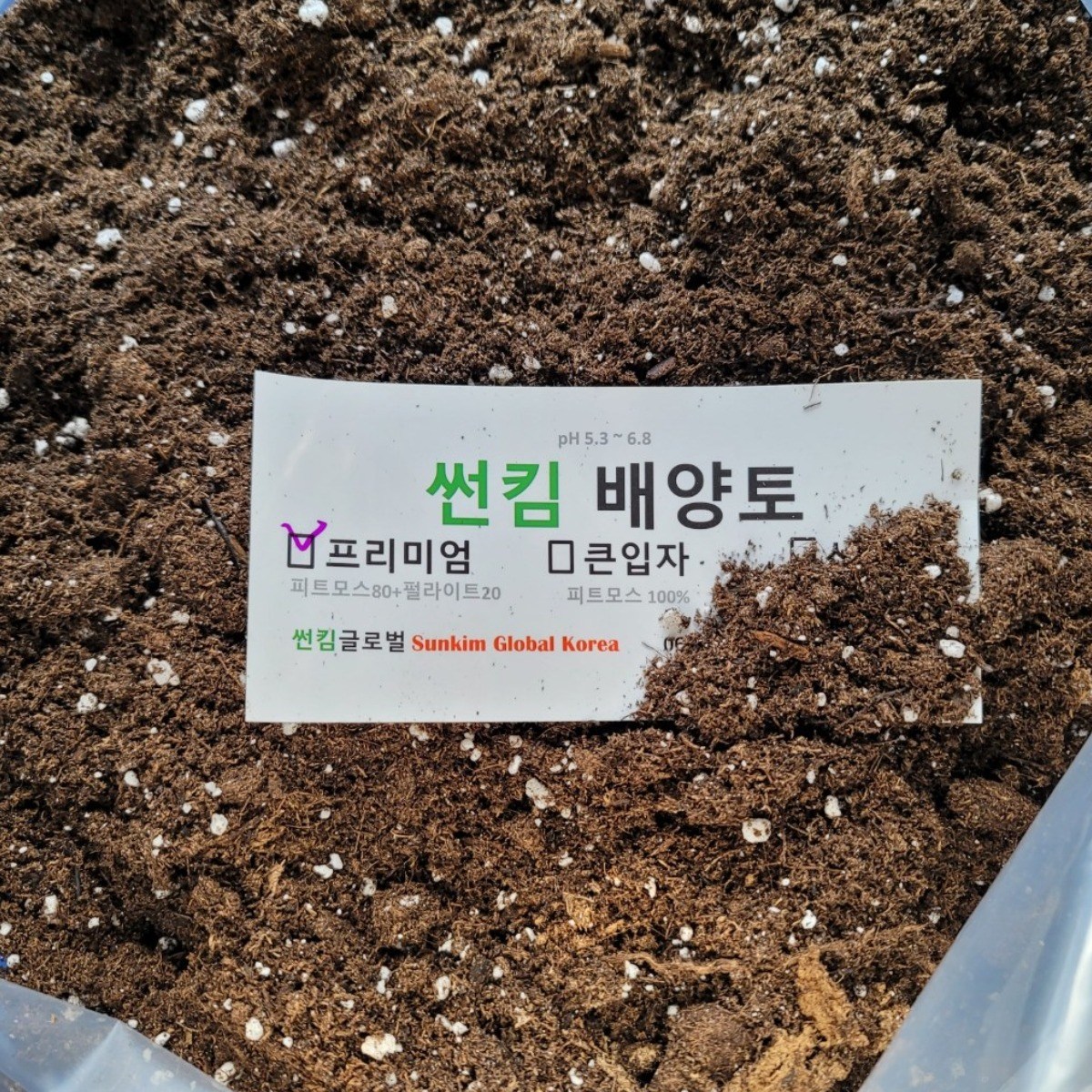 프리미엄 배양토 30L 20L 10L ( 피트모스 80+펄라이트 20) pH 5.5-6.0 분갈이흙 17,500원