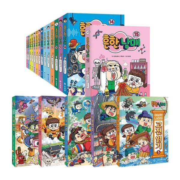 [전집] 흔한남매 1~15+이상한 나라의 고전 읽기 1~5 전20권 세트 : 아동도서5권+노트 증정 238,500원