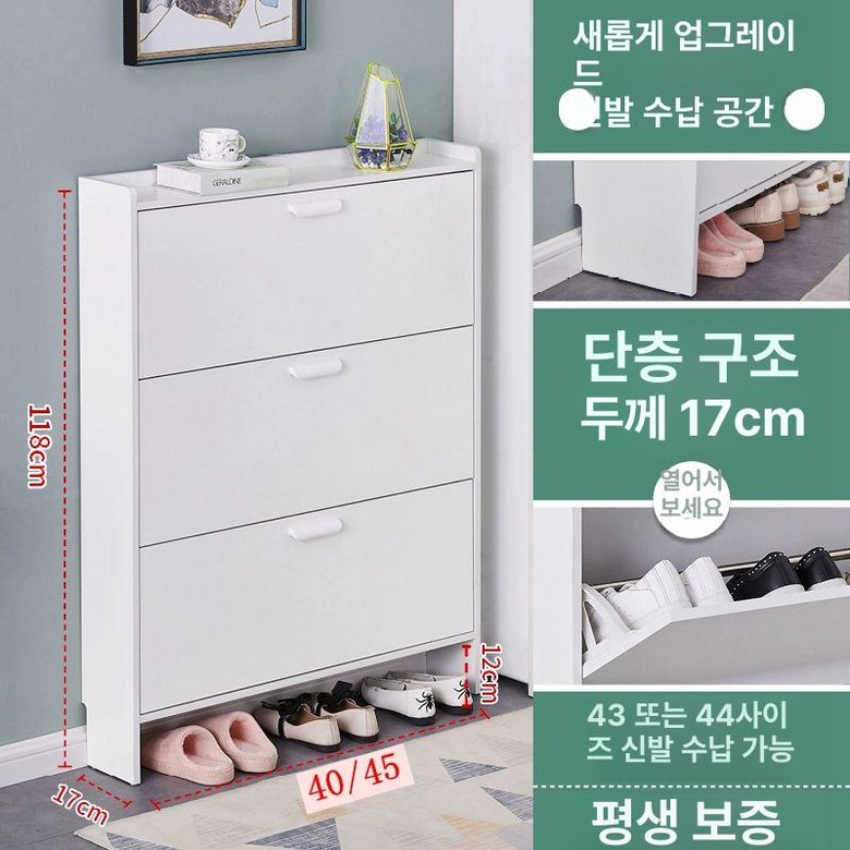 좁은현관신발장 초슬림수납장 폴딩 얇은 서랍장 높이 선반 원룸 조립 접이식 좁은 길이 57,900원