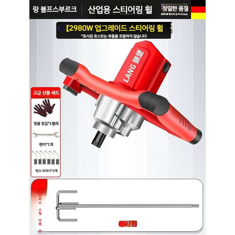 시멘트 몰탈 믹서기 포함 산업용 페인트 교반기 콘크리트 혼합기 98,300원