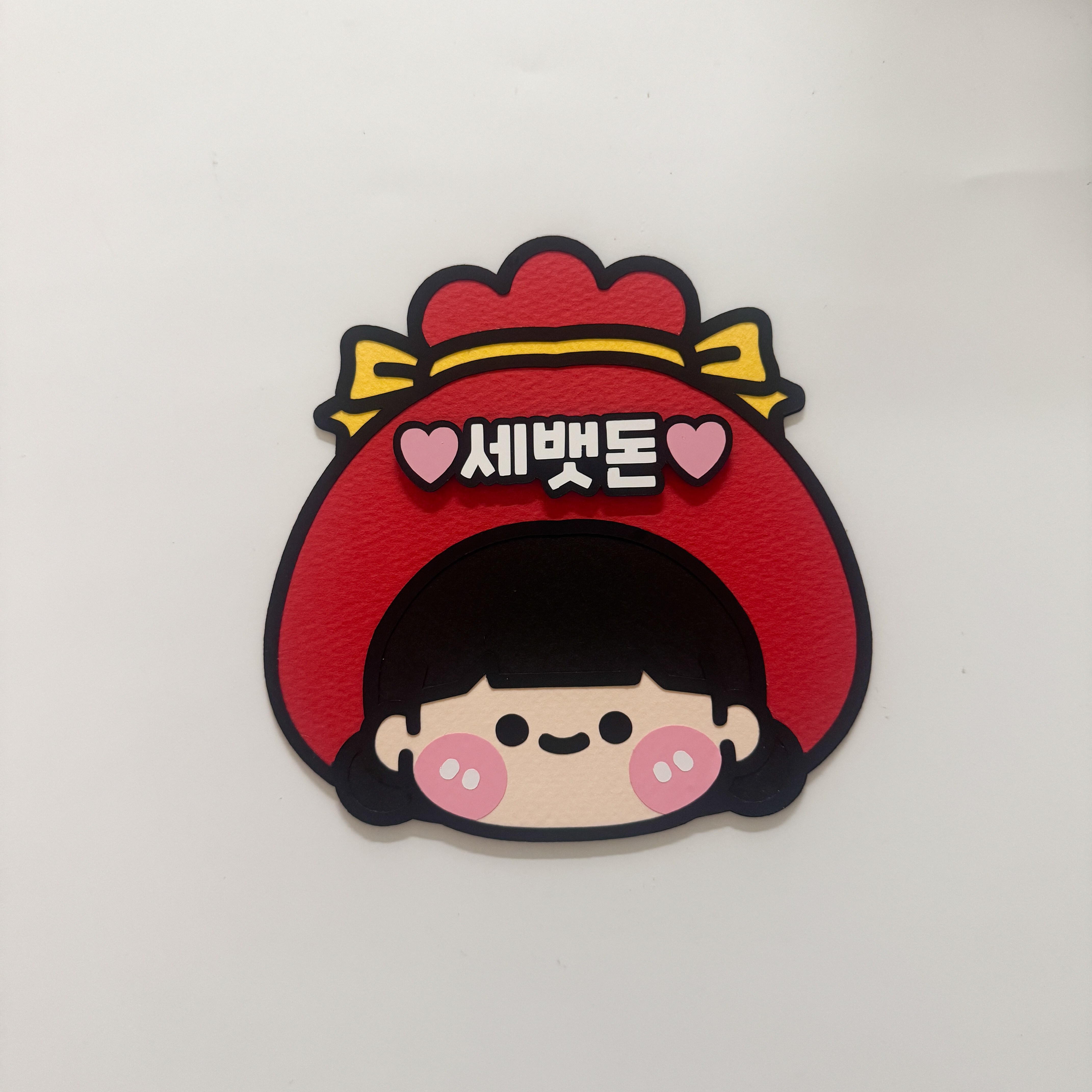 설날 명절 복주머니 조카 아들 딸 용돈 봉투 토퍼 9,500원