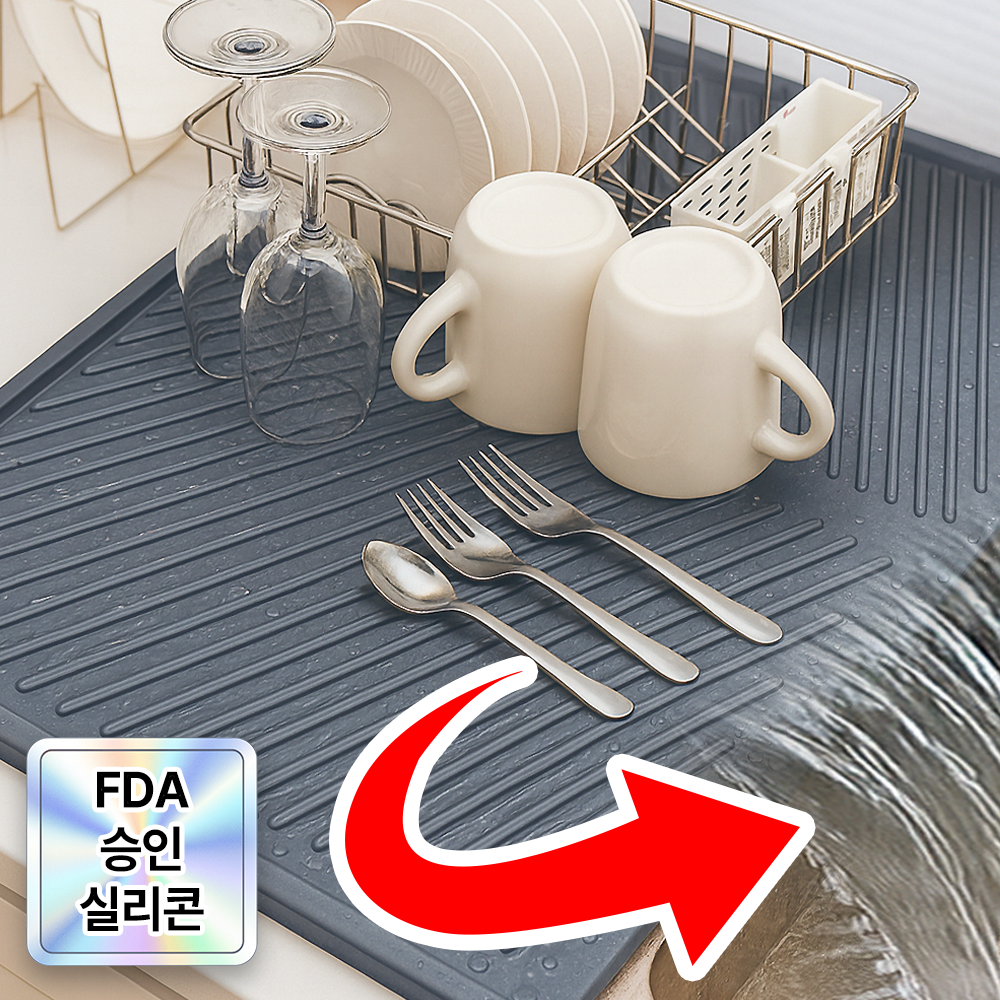 필모어 특대형 물빠짐 주방 식기건조매트 실리콘 드라잉매트 9,900원