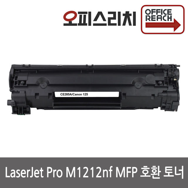 HP호환 프로 M1212nf MFP 재생토너 고품질출력 CE285A, 1개, 단일상품 12,600원