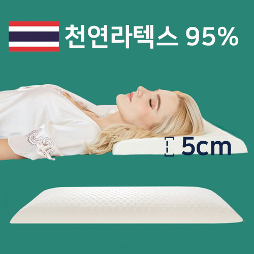 메가잇템 진짜 낮은 천연 라텍스 베개 5cm, 1개, 겉커버 베이지 34,800원