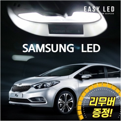 이지엘이디 LED 실내등 풀세트 17,900원