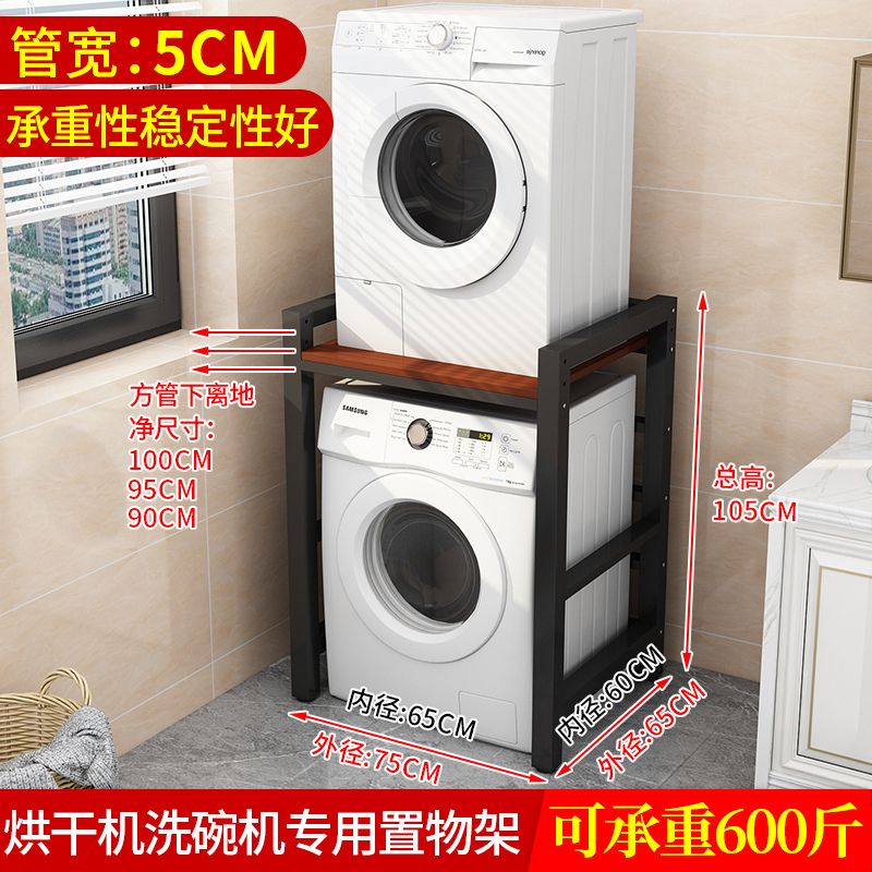 세탁기 건조대 거치대 선반 드럼 바닥 스탠딩 발코니 건조기 99,200원