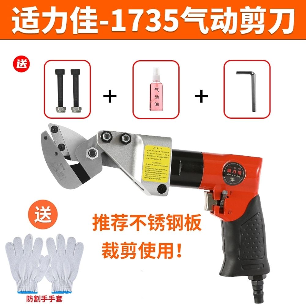 공압 가위 산업용 절단기 에어 is075(스트레이트 판재 가위) 금속 112,740원