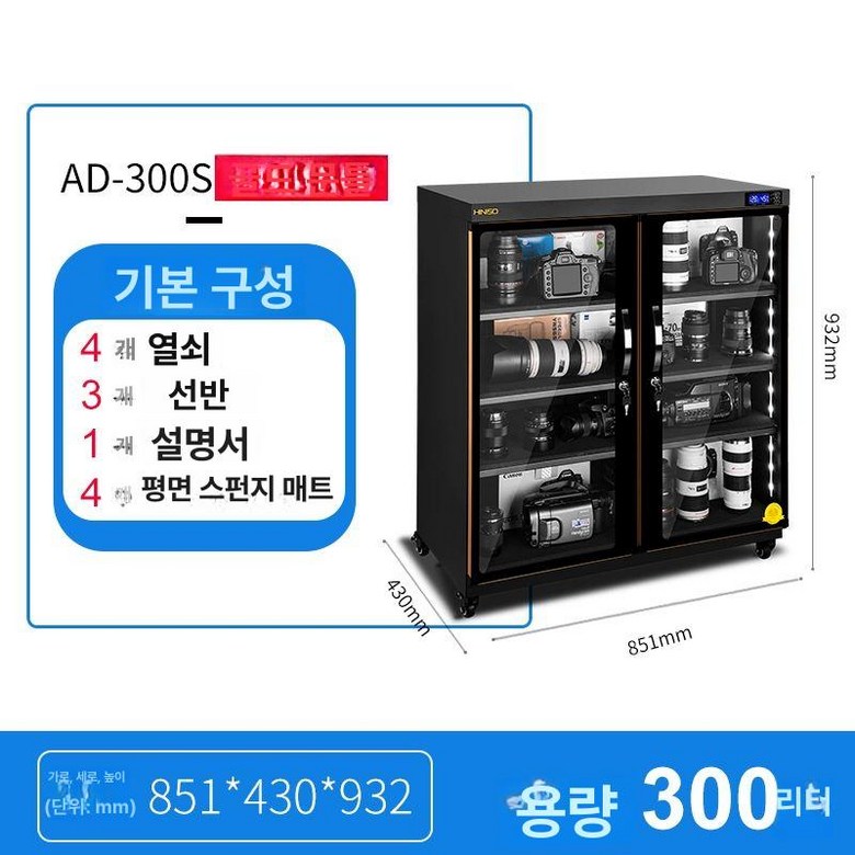 카메라 제습함 렌즈 제습 냉장고 중형 진열장 장비 494,400원