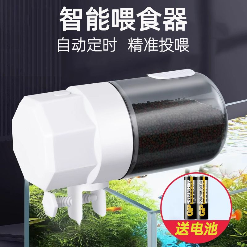 어항 자동급여기 물고기 먹이 사료 열대어 자동으로 푸드타이머 지능형 수족관 어항용 구피 31,300원