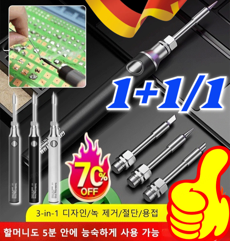 1/1+1 휴대용 충전식 무선 인두기 세트 충전 용접 세트 실험 학생 핸드메이드 미니 Usb 전기 인두 미니 Usb 휴대용 용접 세트 27,700원