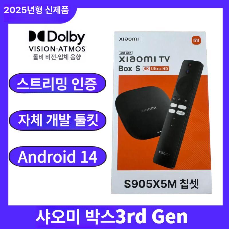 비포쉬프팅 샤오미 TV 박스 S 3세대 글로벌버전 4K UHD 셋톱+리모컨 구글TV 탑재 134,410원