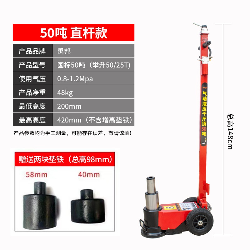 자동차 버스 40톤 자키 차량 에어백 수리 통통작기 카센터 핸들 작기 유압 풀세트 타이어, 1개 341,000원