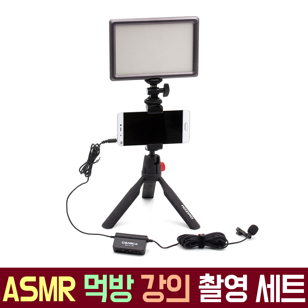 오토케 ASMR 방송 촬영 세트 스마트폰 삼각대 마이크 조명 패키지 개인방송장비 1인미디어 LUXPAD22H 유튜브 룩스패드22 장비 브이로그 아프리카TV LED 코미카 유튜버 138,000원