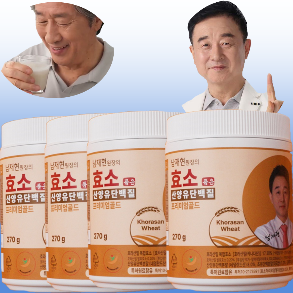 남재현 과학적 배합 솔루션 효소 품은 초유 산양유 단백질 가루 프리미엄골드 분말 4통X27g 퀄리코트인증 129,800원