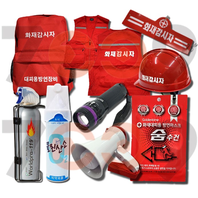 화재감시자 숨수건세트 방연장비 9종 풀세트 화기감시자 키트 B-1 69,000원