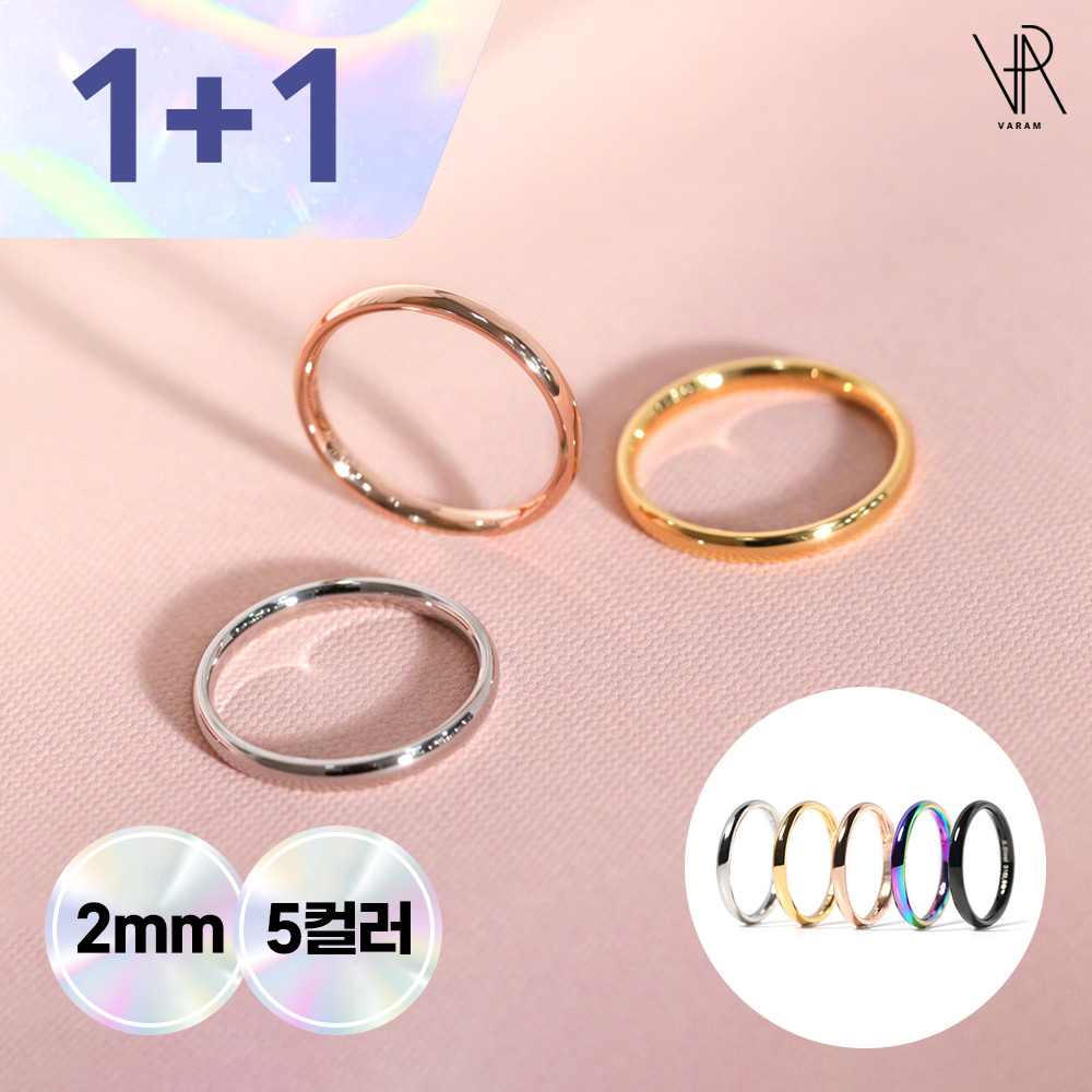 VARAM [1+1] 써지컬316L스틸 2mm 라운드 둥근 레이어드 실반지 9,800원