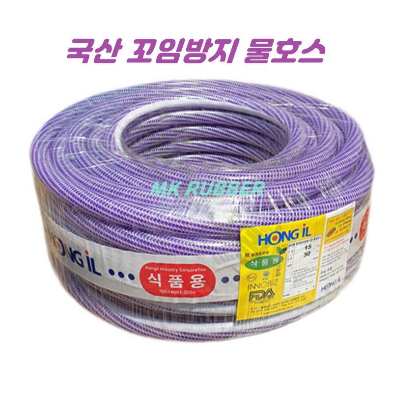 홍일 꼬임방지호스 15mm - 20M, 30M(올스텐 손잡이밴드2개 포함) 식품용 물호스 트위스터호스 35,000원
