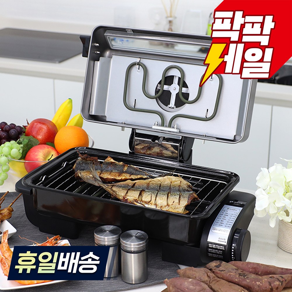 키친아트 허브 멀티 양면그릴 전기 생선구이기, KAG-9292 89,900원