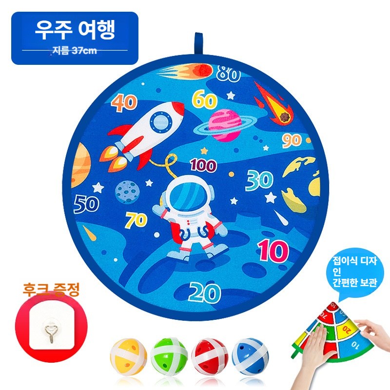 다트보드 실내 벽걸이 스티키볼 타겟 플레이트 시스템 훈련 완구 8,700원