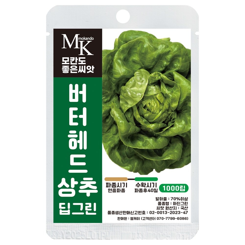 모칸도 좋은씨앗 버터헤드 상추 씨앗 딥그린 1000립 잎채소 쌈야채 샐러드 씨앗, 1개 4,900원