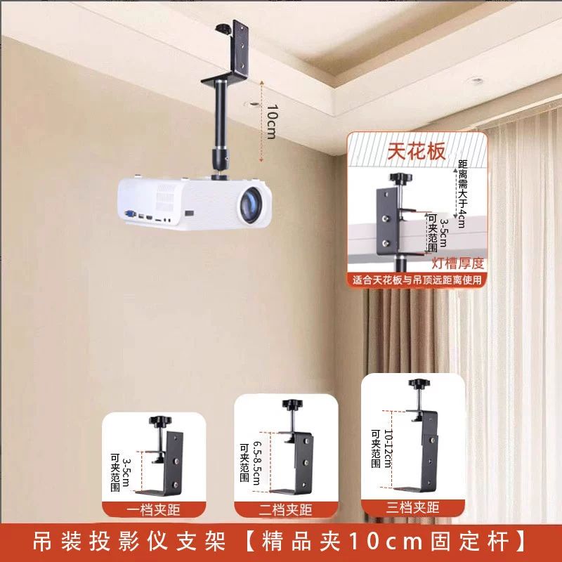 몽드올 빔프로젝터 천장 브라켓 선반 무타공 거치대, 2- 2cm 0cm 고정 4인치 표준 커넥터, 기본 색상 32,600원