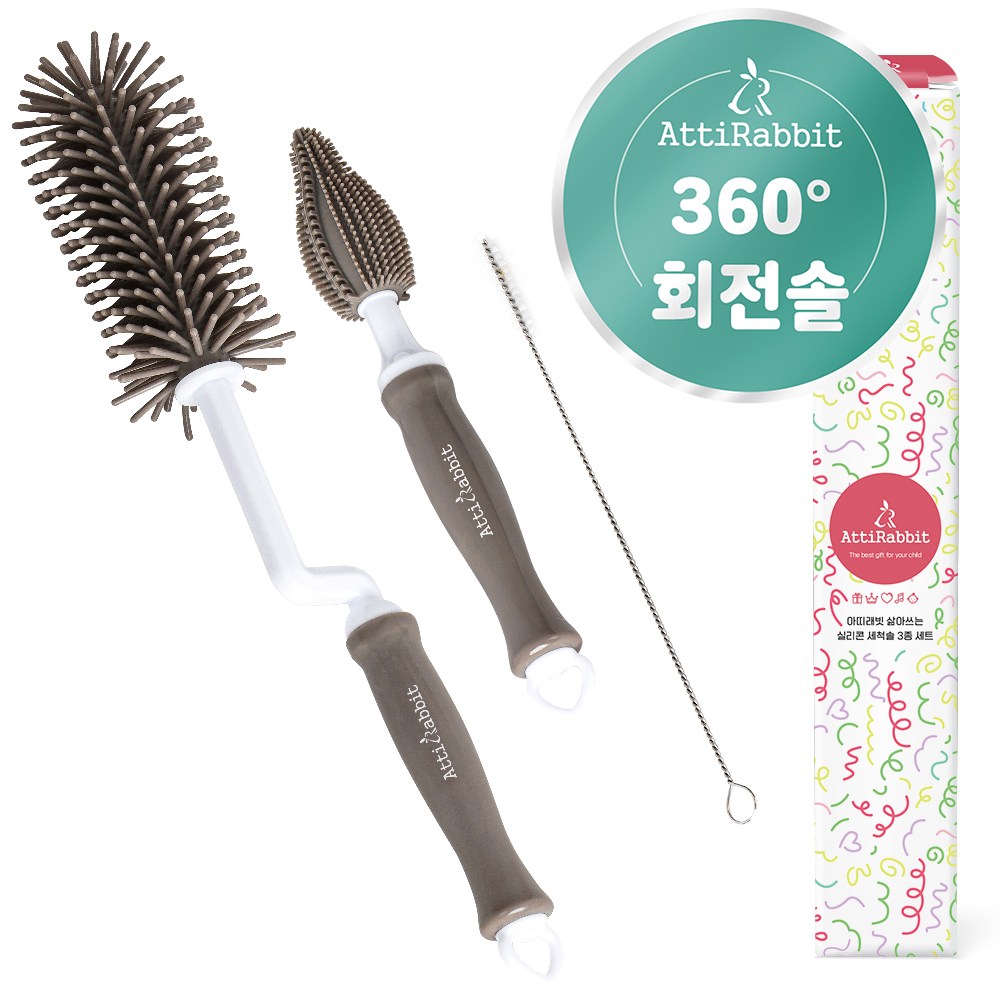 아띠래빗 삶아쓰는 실리콘 세척솔 3종 세트 18,900원