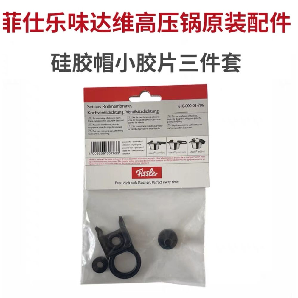 휘슬러 압력밥솥 패킹 호환용 압력솥 실링 와셔 캡 fissler 호환용 부품 80,200원