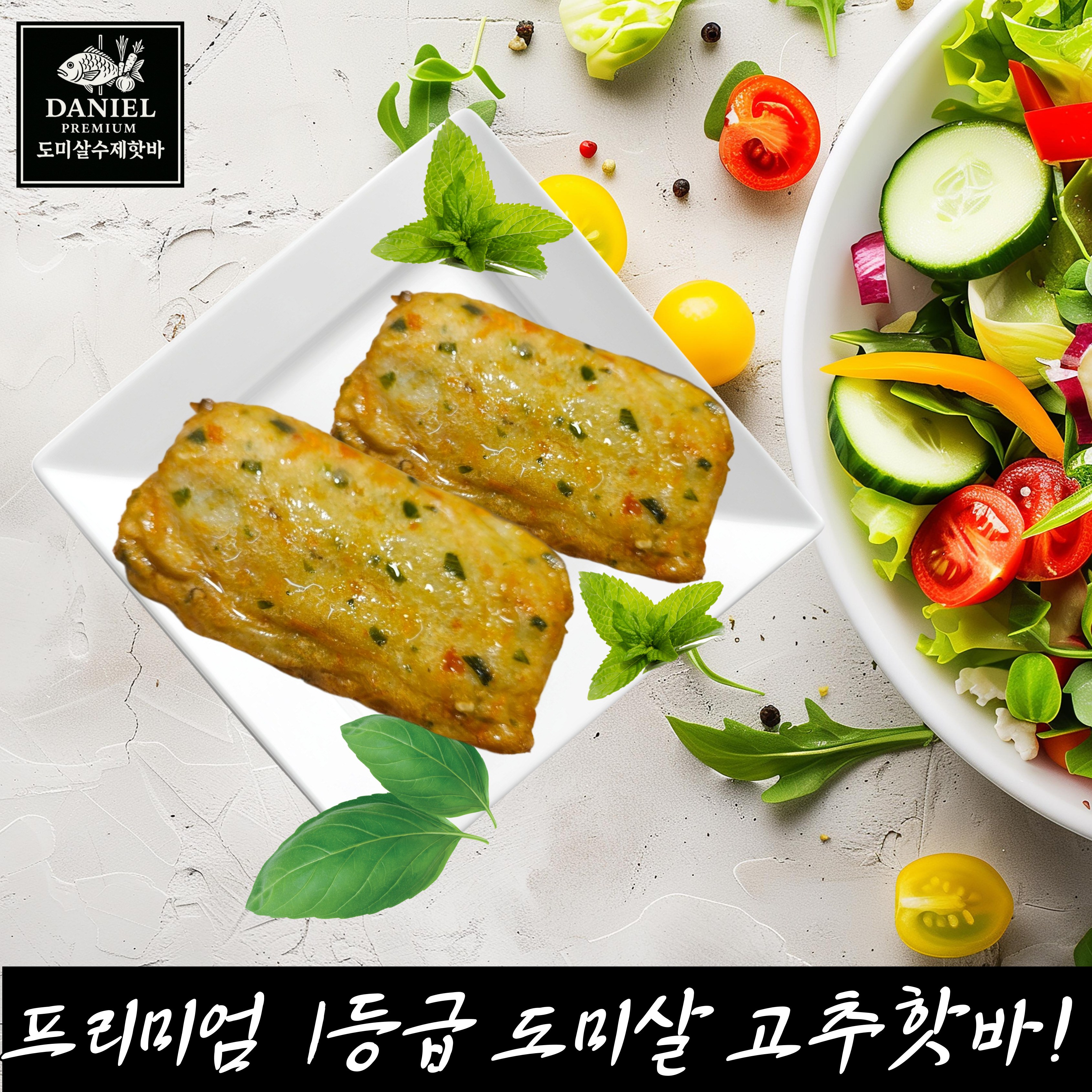 [다니엘푸드]프리미엄 1등급도미살 건강식 다이어트식 수제고추핫바, 375g, 4세트 37,990원