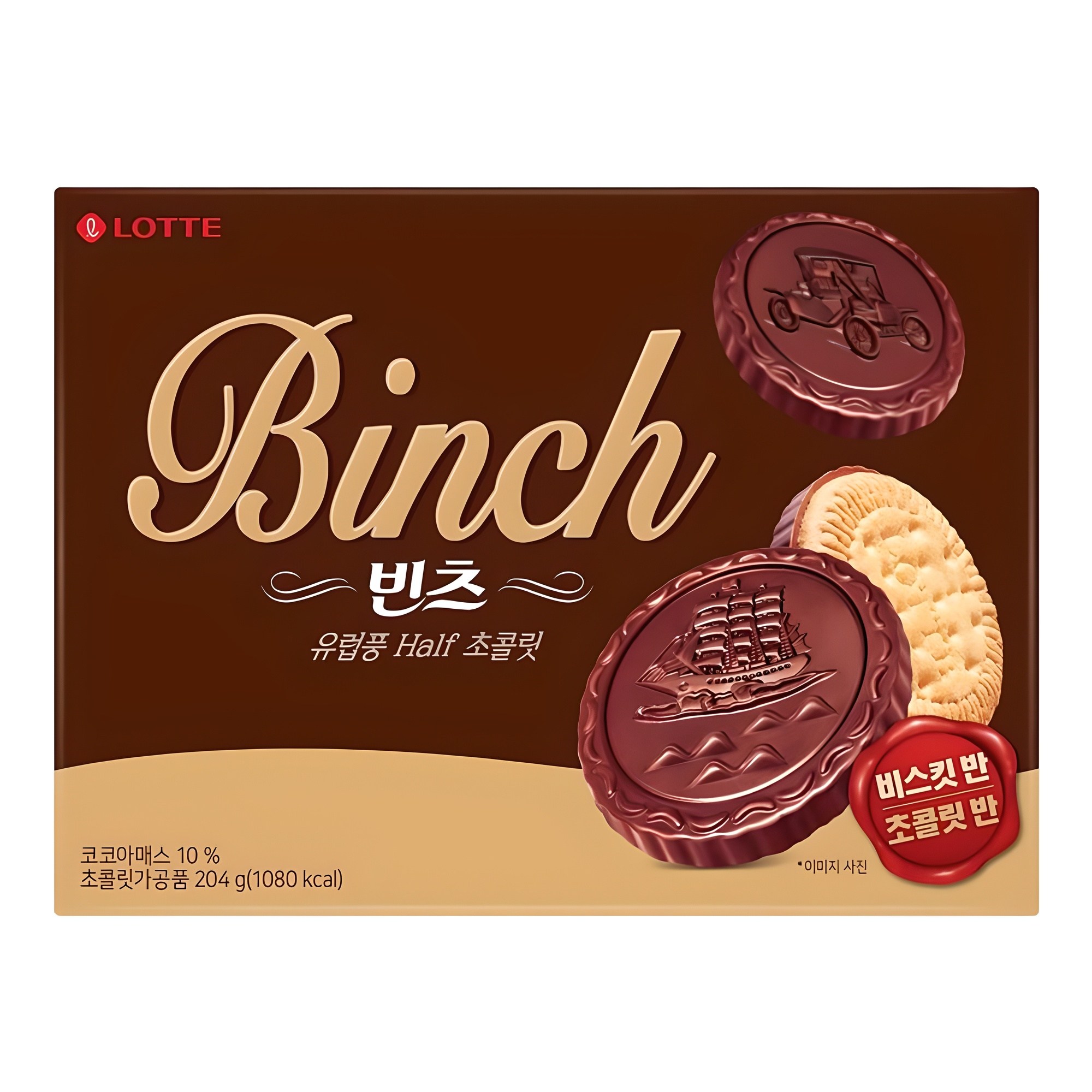 롯데웰푸드 빈츠 4,600원