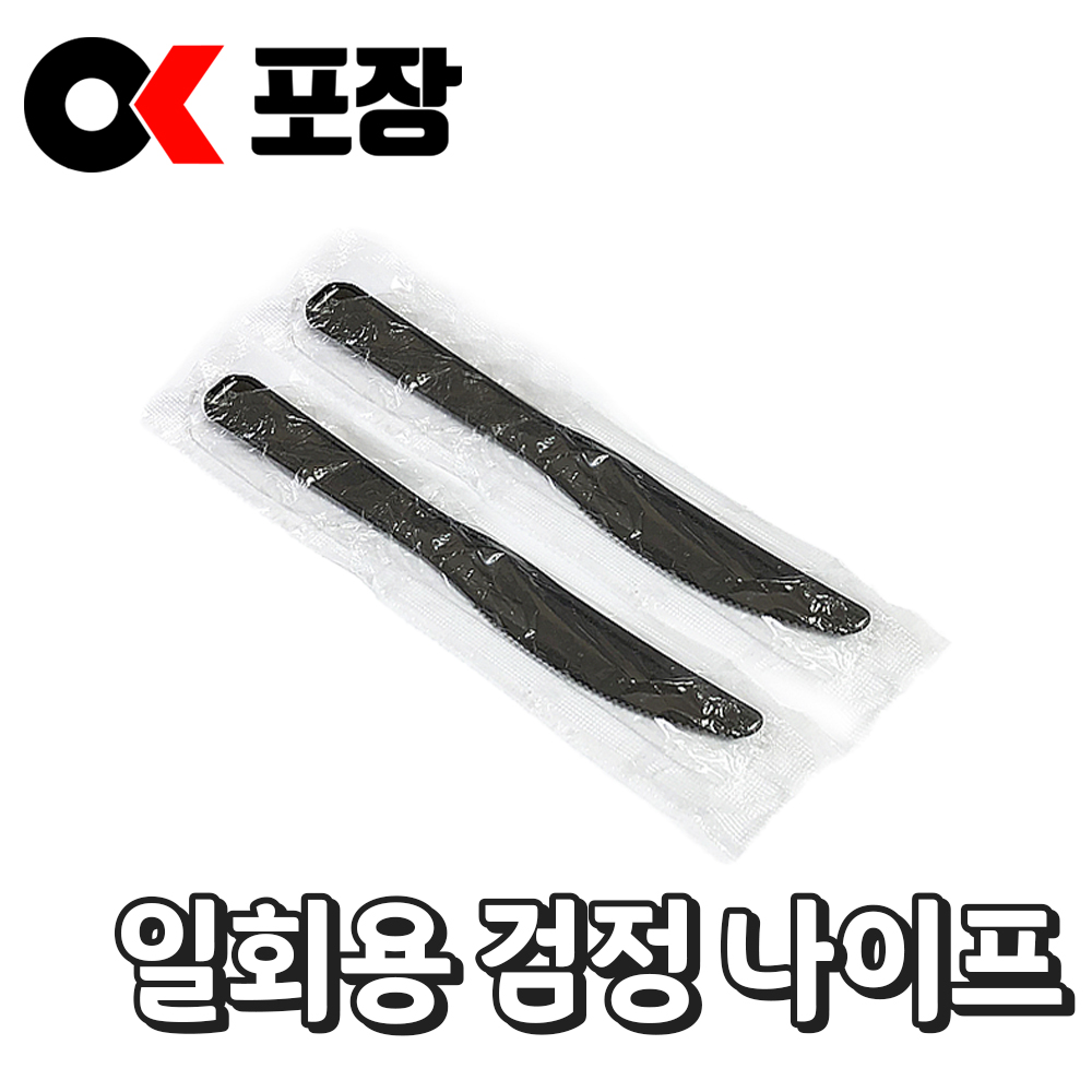[오케이포장] 고강도 일회용 검정 나이프 100개 일회용나이프 일회용칼 나이프일회용 케이크칼 1회용나이프 1회용칼, 300개 12,600원