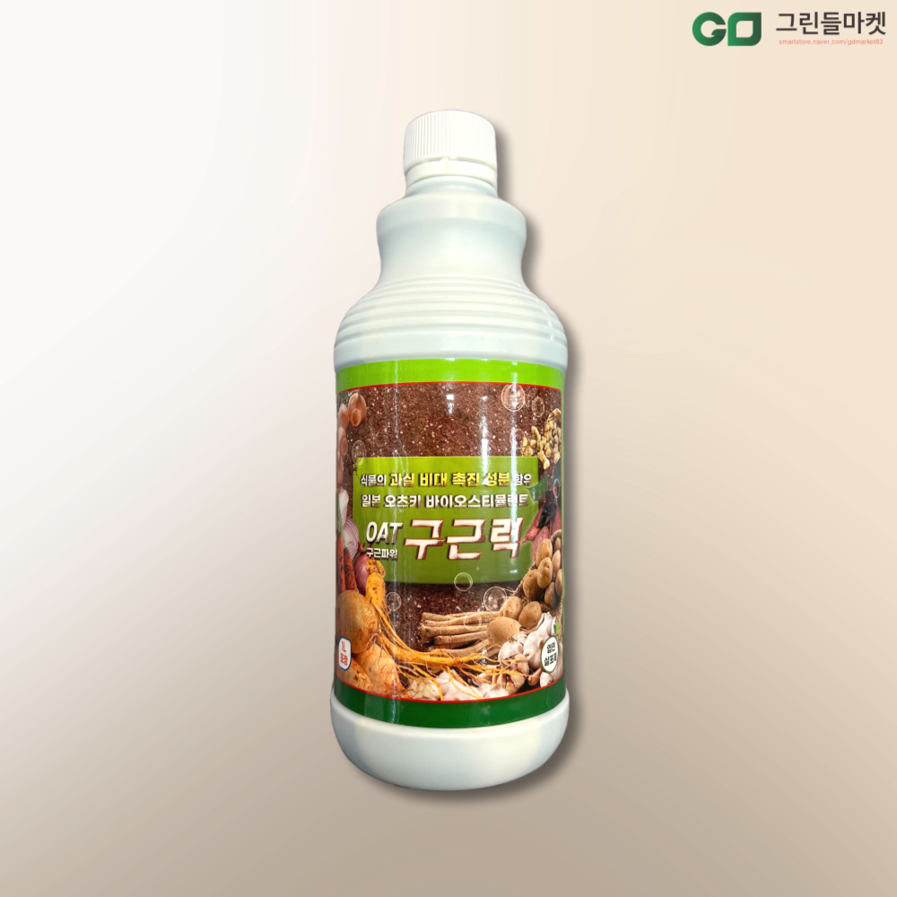 구근력 1L 감자 고구마 인삼 구근 비대제 성장 촉매제 아미노산 효소 식물영양제 1L, 1개, 1L 65,000원