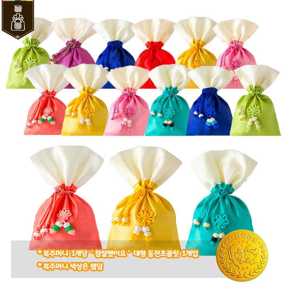 예이니식품 네덜란드 대형 코인 초콜릿(참잘했어요!)23g 15개+행운의 복주머니 15개 (총15세트) 선물용금화동전 35,500원