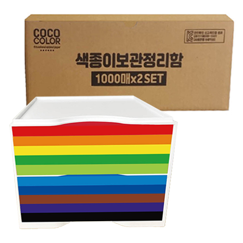 코코칼라 양면 색종이 + 보관 정리함 2p, 20색, 2000개 39,000원