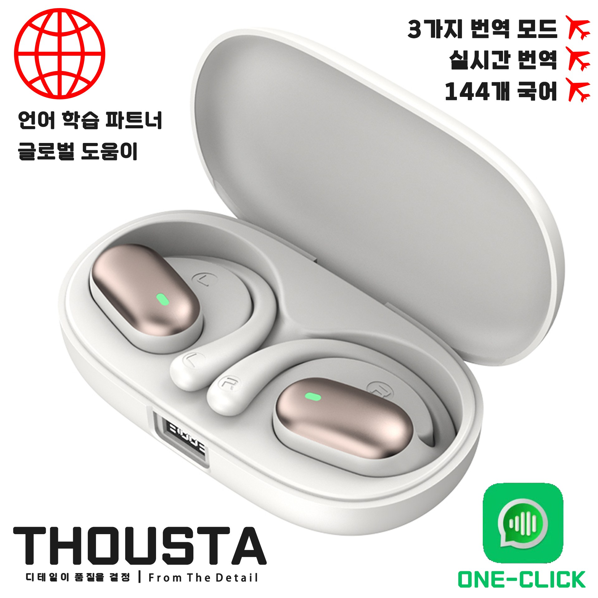 THOUSTA AI 스마트 실시간 번역기 외국어 언어 학습기 블루투스 음성 번역 이어폰 58,690원