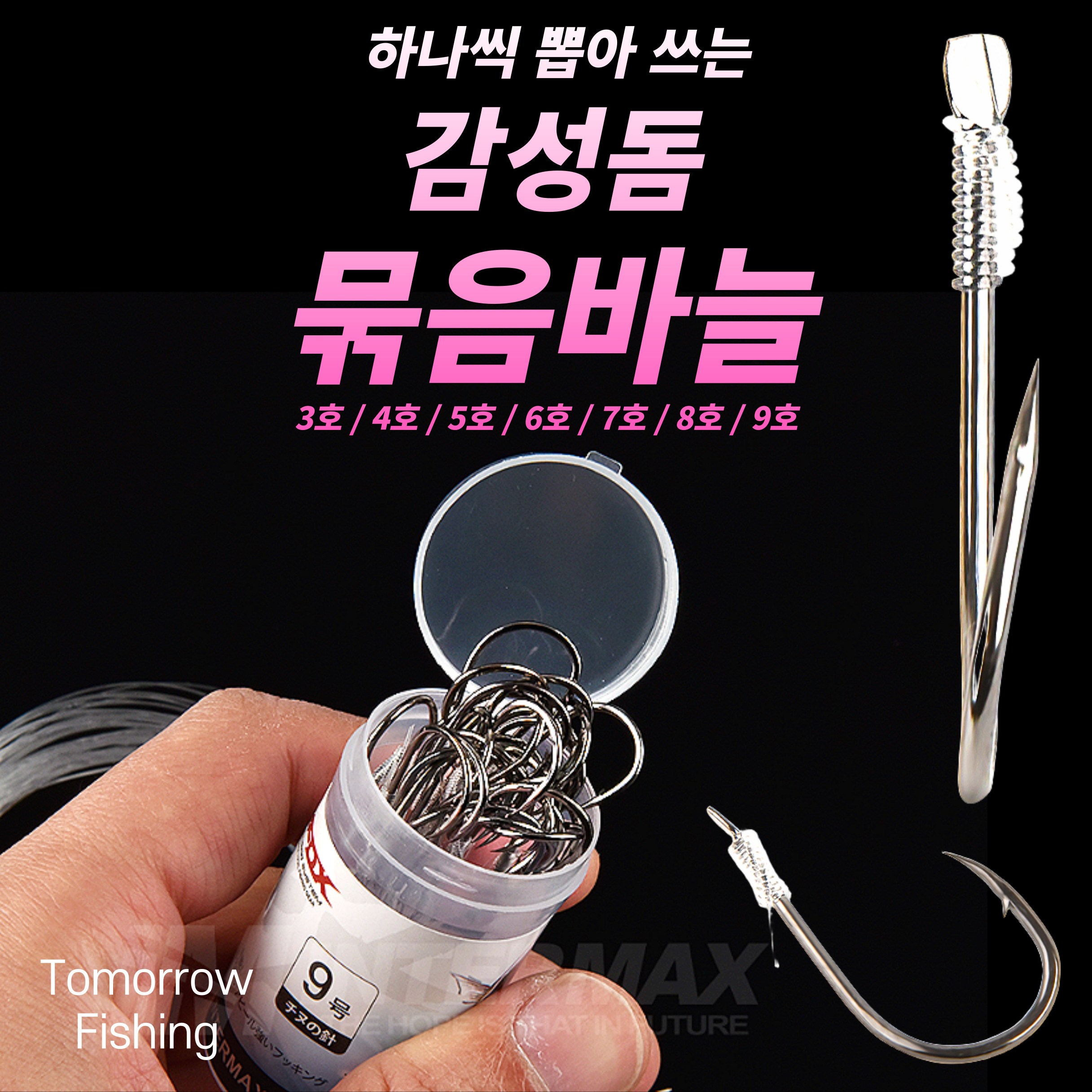 운피싱 감성돔 묶음바늘, 1세트, 40개입 3,500원