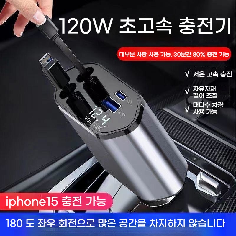 SUNRIVER 시거잭 릴타입 충전기 C타입 애플 USB PD 4in1 차량용 고속 충전기 동시 4대 충전가능 22,900원