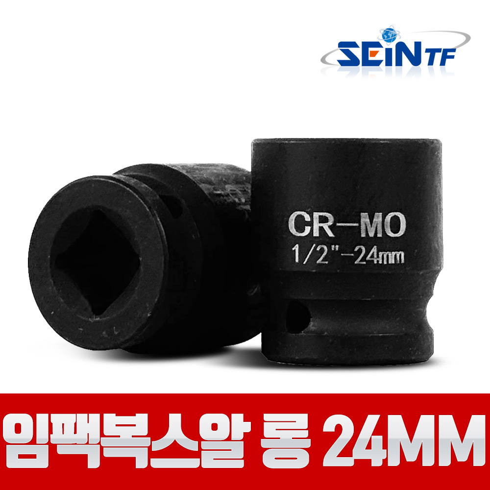 세인티에프 고강도 임팩복스알 일반 1/2 24mm 비트 육각 소켓, 1개 4,180원