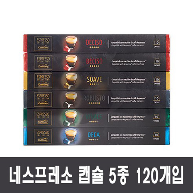 카피탈리 네스프레소 호환 캡슐커피 120개, 120개입, 1세트, 5.5g 56,900원