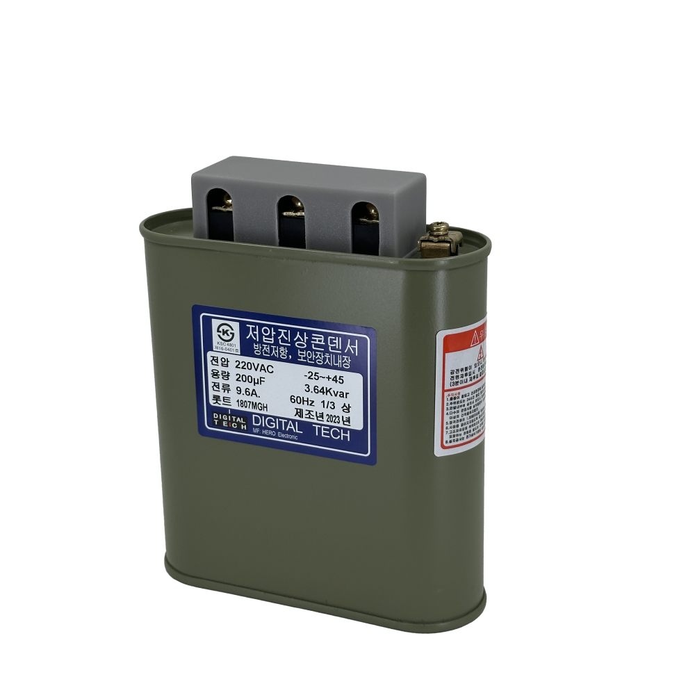 유입식 저압 진상 콘덴서 커패시터 캐패시터 옥내용 단상 삼상 1상 3상 겸용 220V 200UF DLE-2B200S/T 29,000원