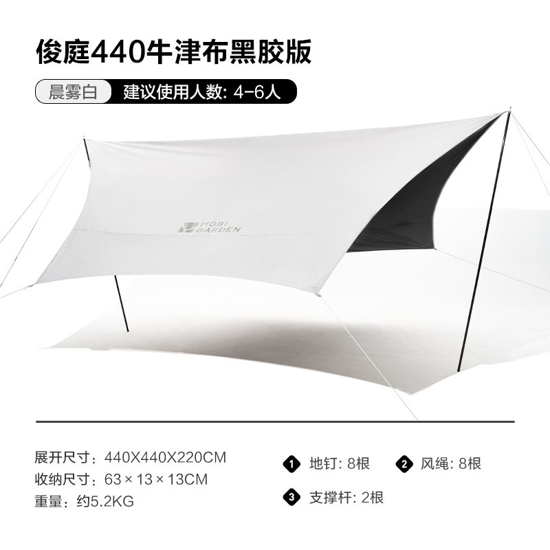 캐노피 캠핑 야외 UV 대형 그늘막 해변 방수 타프 차박텐트 쉘터 138,730원