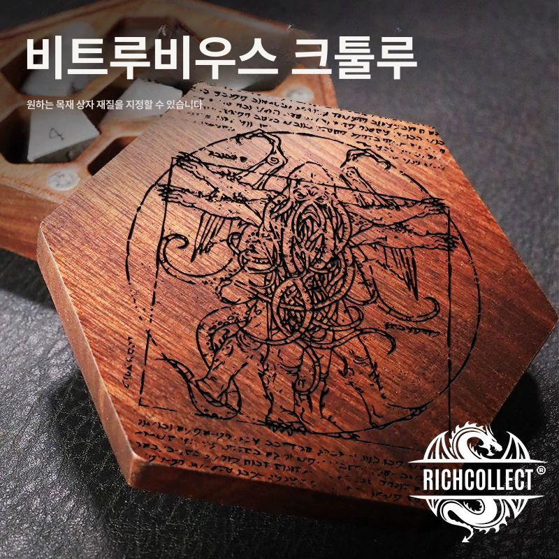 전통 주역 팔괘 주사위 앵두목 주사위함 세트 84,490원