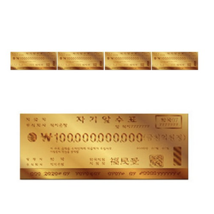 럭키심볼 24K골드 억만장자 되기 위한 황금 1000억 전자파 차단 스티커 24,900원
