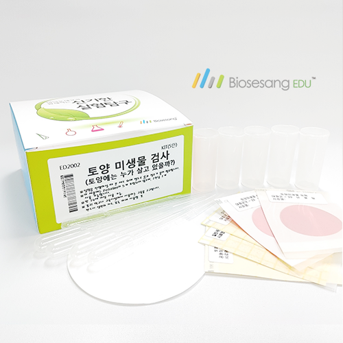 토양 미생물검사 과학 실험 키트 (5인), 1박스 32,670원