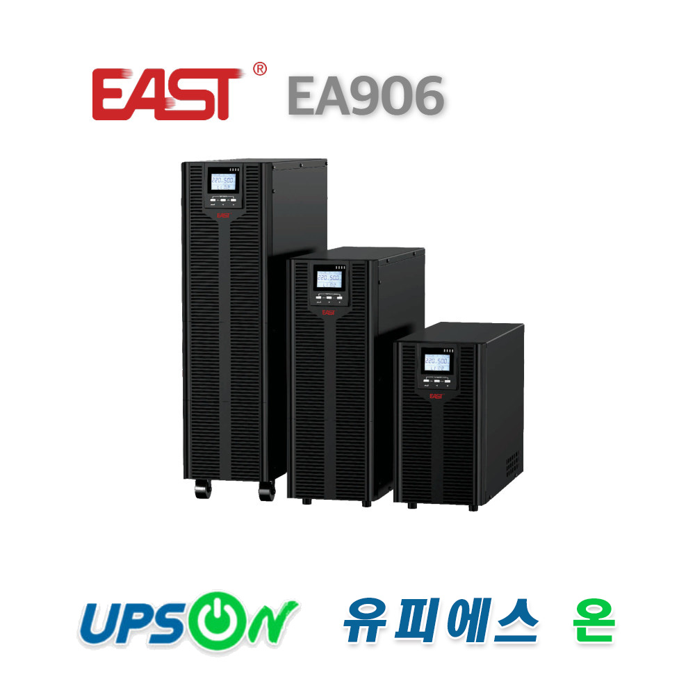 EAST EA906 6KVA 6KW On-Line 고효율 UPS, 1개 2,900,000원
