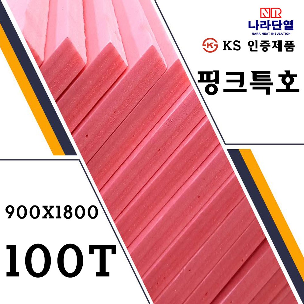 아이소핑크 특호 KS정품 900x1800x100T 맞춤제작가능 건축용 단열용 미술용, 특호 900 x 1800 x 20T (4장) 49,000원