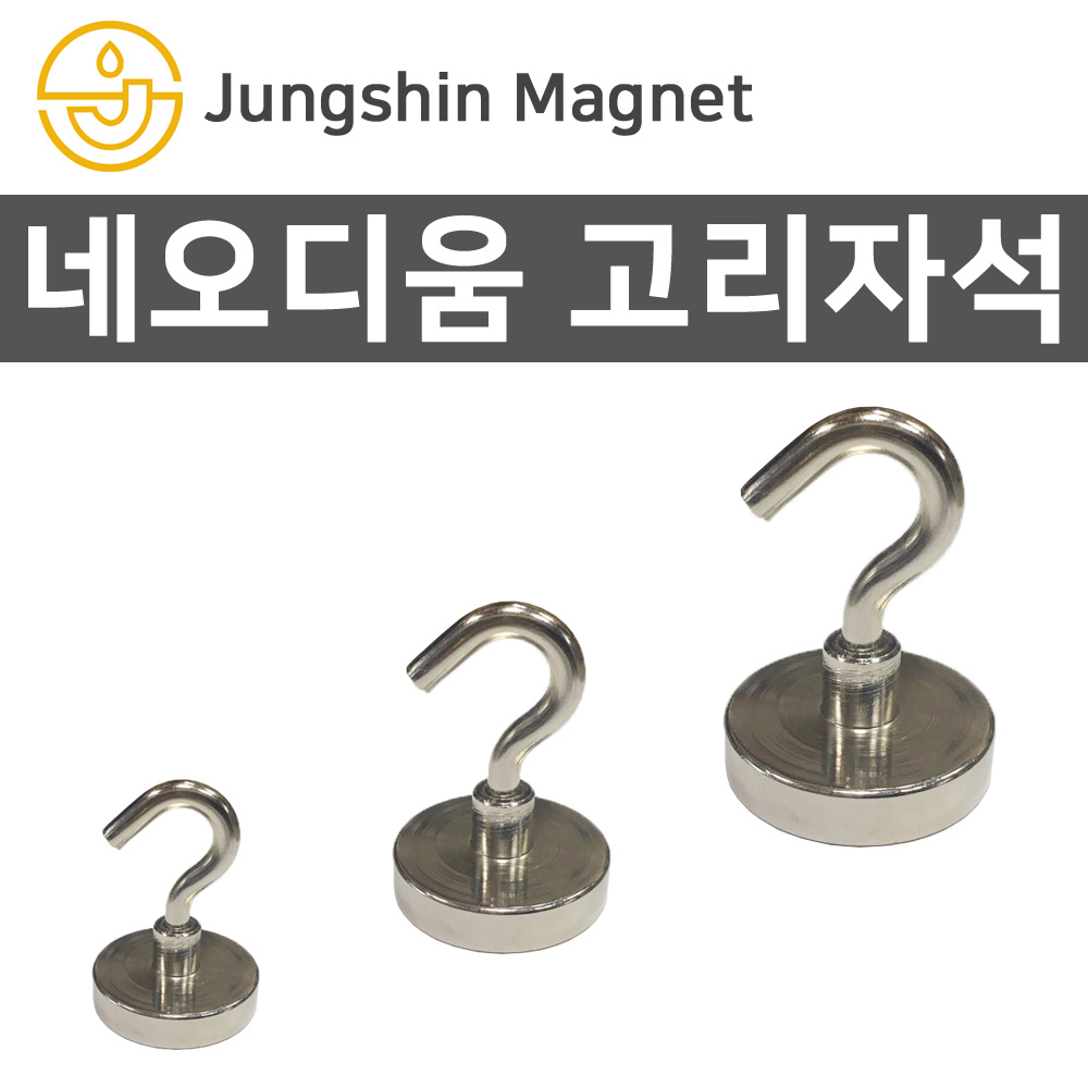 정신자석 초강력 네오디움 고리자석 모음 ND자석 5,500원