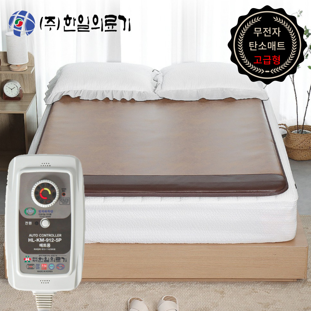 [25년형 두툼한 탄소매트] 한일의료기 국산 EMF 전자파없는 생활방수 탄소매트 두꺼운 전기매트 거실용 침대용 부모님 선물 추천 189,000원